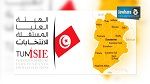 النتائج النهائية للانتخابات التشريعية بالقصرين