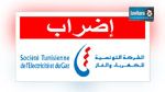  أعوان الستاغ يدخلون في إضراب ب3 أيام