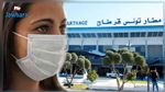 قضّوا ليلتهم في مطار تونس قرطاج الدولي.. عائدون من تركيا يوجهون نداء استغاثة