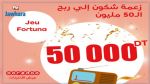 Ooredoo تعلن عن اسم الفائز بـ 50 ألف دينار في لعبة  Mega Quizz FORTUNA