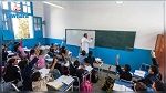 وزارة التربية: 890 حالة مؤكدة بالكورونا في الوسط المدرسي