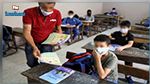 الكاف: تسجيل 21 اصابة في صفوف التلاميذ و19 في صفوف الاطار التربوي