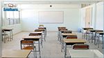 جامعة التعليم الأساسي تلوّح بمقاطعة الدروس