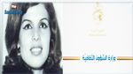 وزارة الثقافة تنعى المطربة نعمة