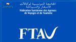 جامعة وكالات الاسفار والسياحة تنظّم وقفة احتجاجية الأسبوع القادم
