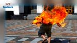 القلعة الصغرى :  يضرم النار في جسده بسبب خلافات عائلية 