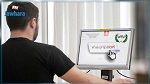 موعد انطلاق التسجيل عن بعد لامتحان البكالوريا 