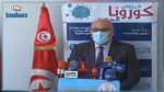 وزير الصحة: 29 وفاة في يوم واحد وهذه شروط التحاليل السريعة
