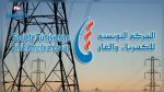 ″الستاغ″ العالمية للخدمات تنجح في تشغيل محطة كهرباء ذات جهد عالي برواندا