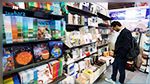 تأجيل تنظيم الدورة 36 لمعرض تونس الدولي للكتاب