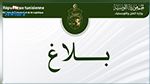 تعيينات جديدة بوزارة النقل 