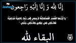 وفاة حارس النجم الرياضي الساحلي السابق محمد الجبنياني