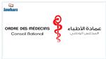 عمادة الأطباء تعلّق على ظهور أطباء مختصين في برامج تلفزية وإذاعية