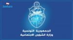 تعليق النشاط بمؤسسات التربية المختصة للتأهيل والتكوين المهني إلى غاية 9 نوفمبر القادم 