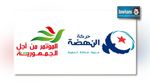   النهضة و المؤتمر ينفيان استضافتهما لبرنارد هنري ليفي