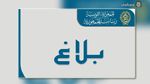  رئاسة الجمهورية تنفي استدعاء برنار هنري ليفي