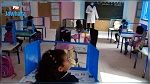 استئناف الدروس في جميع المؤسسات التربوية