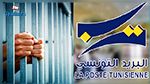 البريد التونسي يضع شبكة مكاتبه على ذمة عائلات المساجين لإرسال الأموال لأبنائهم دون التنقل للسجون
