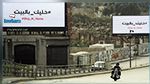دولة عربية في طريقها لإعلان الإغلاق التام تصديا لانتشار كورونا 