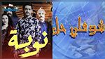 عمل فني يجمع بين 