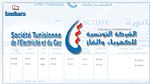 ستاغ: اعتماد خدمة مسبقة الدفع وفاتورات استهلاك شهرية بداية من العام المقبل