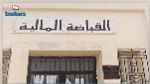 وزارة المالية تدعو هؤلاء الى تسوية وضعياتهم الجبائية