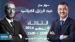 عبدالرزاق الكيلاني ضيف بوليتيكا الثلاثاء 4 نوفمبر 2014  ابتداء من منتصف النهار 