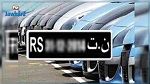 هيثم الزناد: تسوية وضعية سيارات 