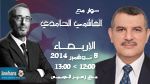 الهاشمي الحامدي ضيف بوليتيكا الإربعاء 5 نوفمبر 2014 ابتداء من منتصف النهار