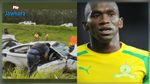 وفاة اللاعب السابق لصن داونز في حادث مرور
