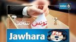 موضوعية حياد نزاهة شعار التغطية الإعلامية للانتخابات الرئاسية في جوهرة أف أم