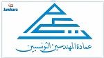 بداية من اليوم: المهندسون في إضراب