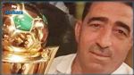 وفاة الحارس السابق للنجم الساحلي فتحي الهريش