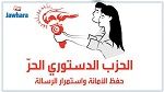 بسبب تصريحات 