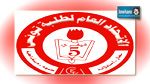   الإتحاد العام لطلبة تونس يهدد بإيقاف انتخابات المجالس العلمية