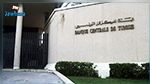  المركزي التونسي يدعو المواطنين الى اليقظة من أجل تجنب اختراق بياناتهم الشخصية