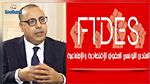 المنتدى التونسي للحقوق الاقتصادية والاجتماعية: المشيشي أساء لآلاف التونسيين غير النظاميين في أوروبا 