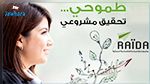 وزيرة المرأة: التوجه  نحو التركيز على القطاع الفلاحي في المرحلة الثانية من برنامج 