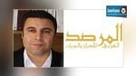 رئيس المرصد العربي للأديان والحريات : نتائج التشريعية أكثر توازنا من 2011