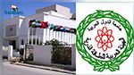 افتتاح أعمال المجلس التنفيذي للهيئة العربية للطاقة الذرية في تونس