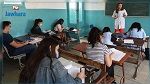 وزارة التربية تنفي ما تم تداوله بخصوص عدد وفيات كورونا في صفوف الإطار التربوي