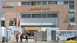 بسبب كورونا: تأجيل الامتحانات بالمدرسة العليا للتجارة بصفاقس