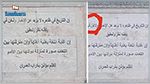 إصلاح الخطأ اللغوي على نصب ابن خلدون بخطأ اخر (صور