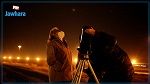 تونس تشهد اليوم ظاهرة فلكيّة نادرة