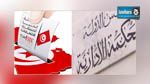  المحكمة الإدارية : التهم المتعلقة بالمال الفاسد من الصعب إثباتها