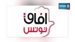  آفاق تونس يحسم الأحد القادم في دعم مرشح للرئاسية 