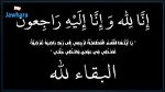 والد الهادي بالرخيصة في ذمة الله