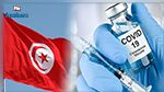 حياة العمري: تونس لم تستكمل بعد ملفها للحصول على لقاح كورونا