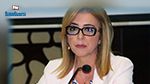 سنية بالشيخ تدعو إلى الاعتماد على 