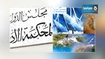 المحكمة الإدارية تقضي بمراجعة قانون الطاقة وتنقيحه